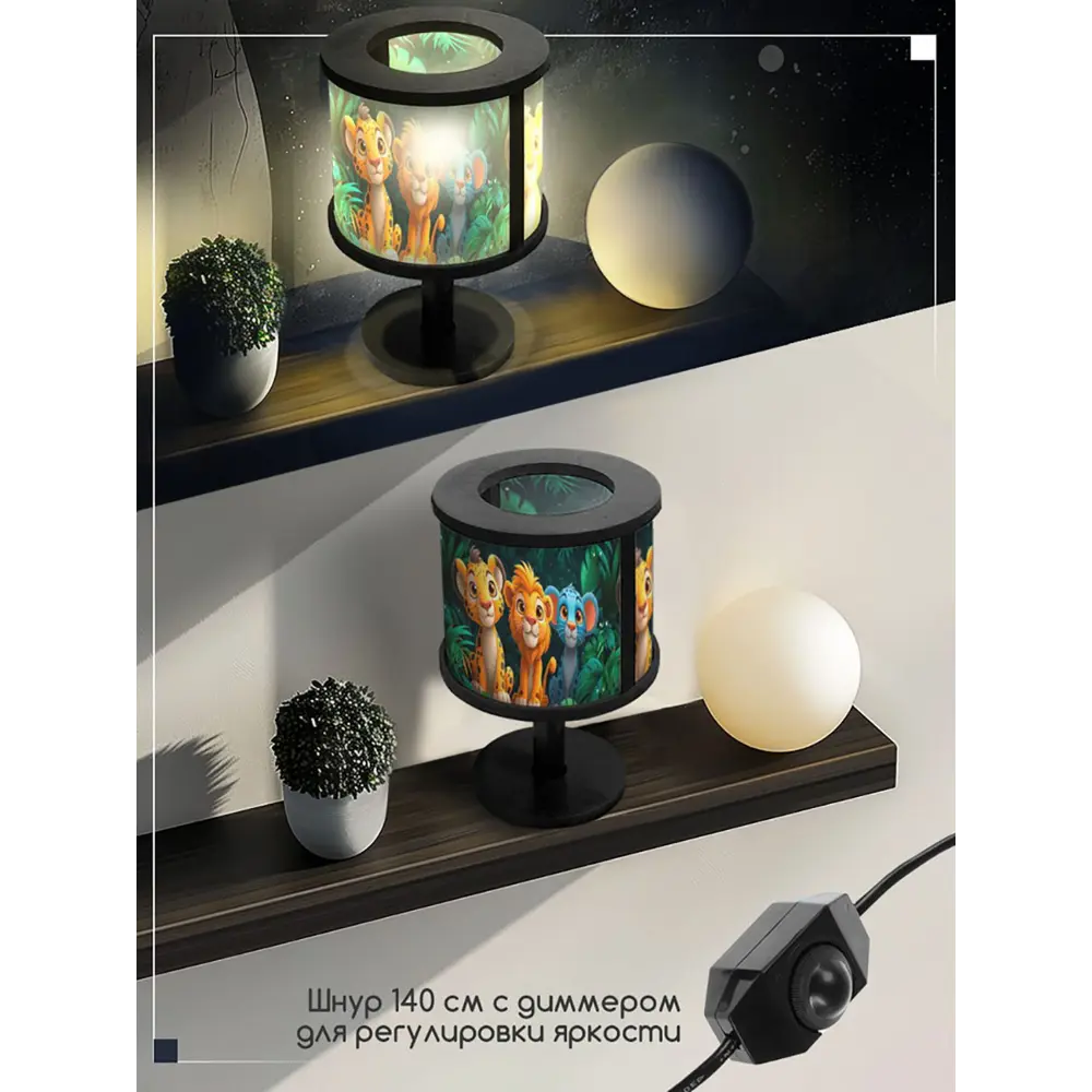 Фото 2 Настольная лампа Бруталити животные 500 Na-nojke-di-150724-0008 цвет черный Фото 2 Настольная лампа Бруталити животные 500 Na-nojke-di-150724-0008 цвет черный