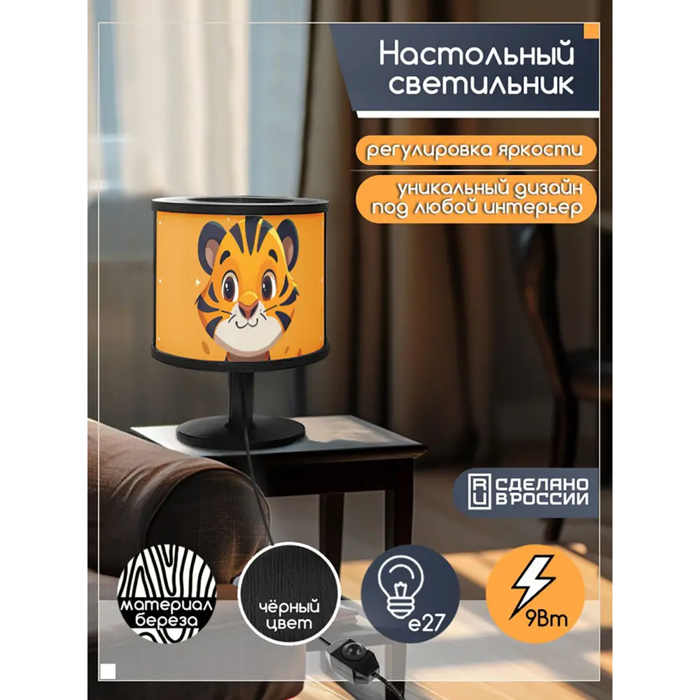 Фото 5 Настольная лампа Бруталити животные 501 Na-nojke-di-150724-0009 цвет черный Фото 5 Настольная лампа Бруталити животные 501 Na-nojke-di-150724-0009 цвет черный