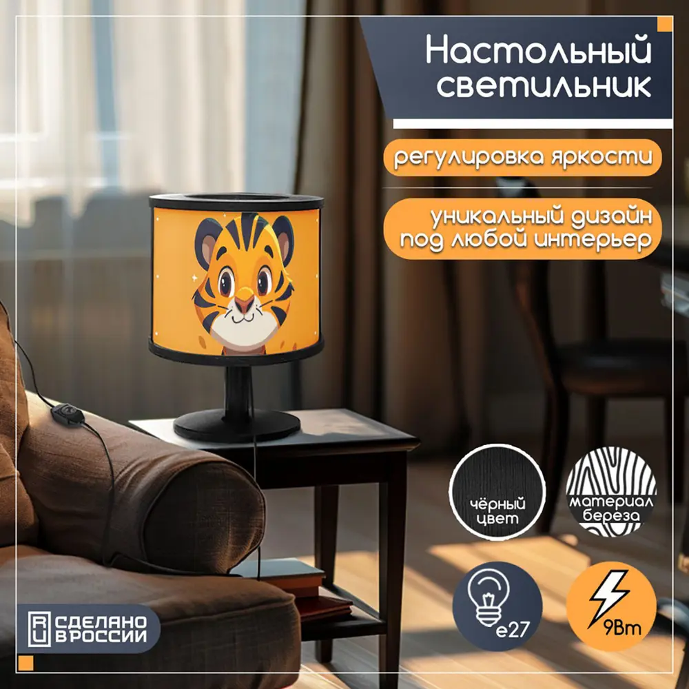 Фото Настольная лампа Бруталити животные 501 Na-nojke-di-150724-0009 цвет черный Фото Настольная лампа Бруталити животные 501 Na-nojke-di-150724-0009 цвет черный