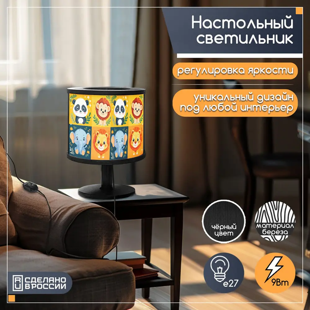 Фото Настольная лампа Бруталити животные 502 Na-nojke-di-150724-0010 цвет черный Фото Настольная лампа Бруталити животные 502 Na-nojke-di-150724-0010 цвет черный