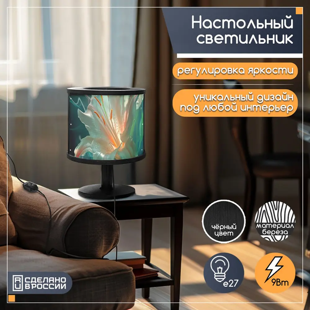 Фото Настольная лампа Бруталити природа 583 Na-nojke-di-150724-0067 цвет черный Фото Настольная лампа Бруталити природа 583 Na-nojke-di-150724-0067 цвет черный