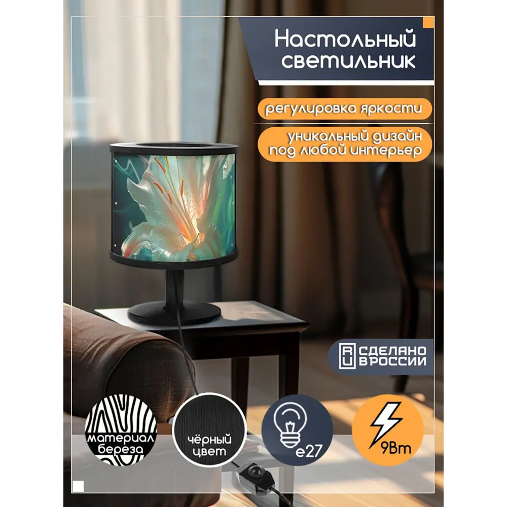 Фото 5 Настольная лампа Бруталити природа 583 Na-nojke-di-150724-0067 цвет черный Фото 5 Настольная лампа Бруталити природа 583 Na-nojke-di-150724-0067 цвет черный