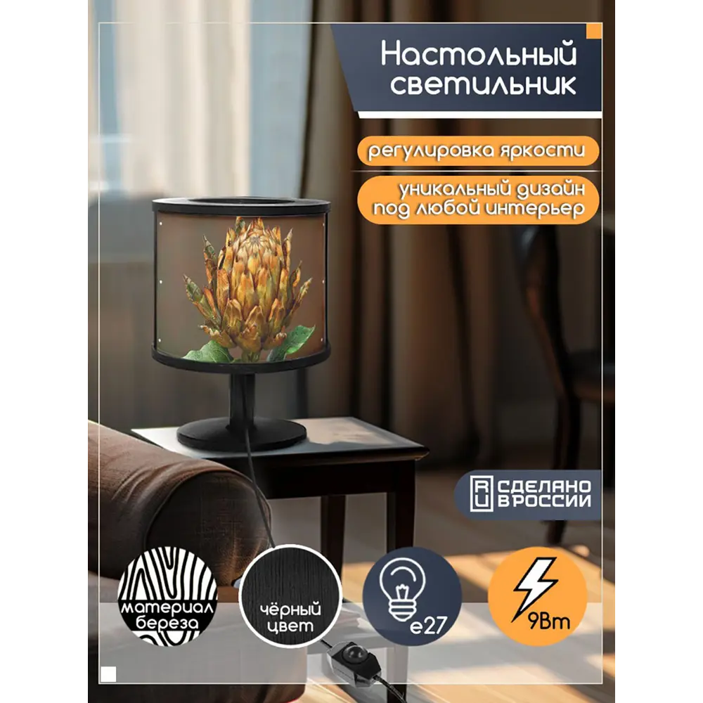 Фото 5 Настольная лампа Бруталити природа 575 Na-nojke-di-150724-0064 цвет черный