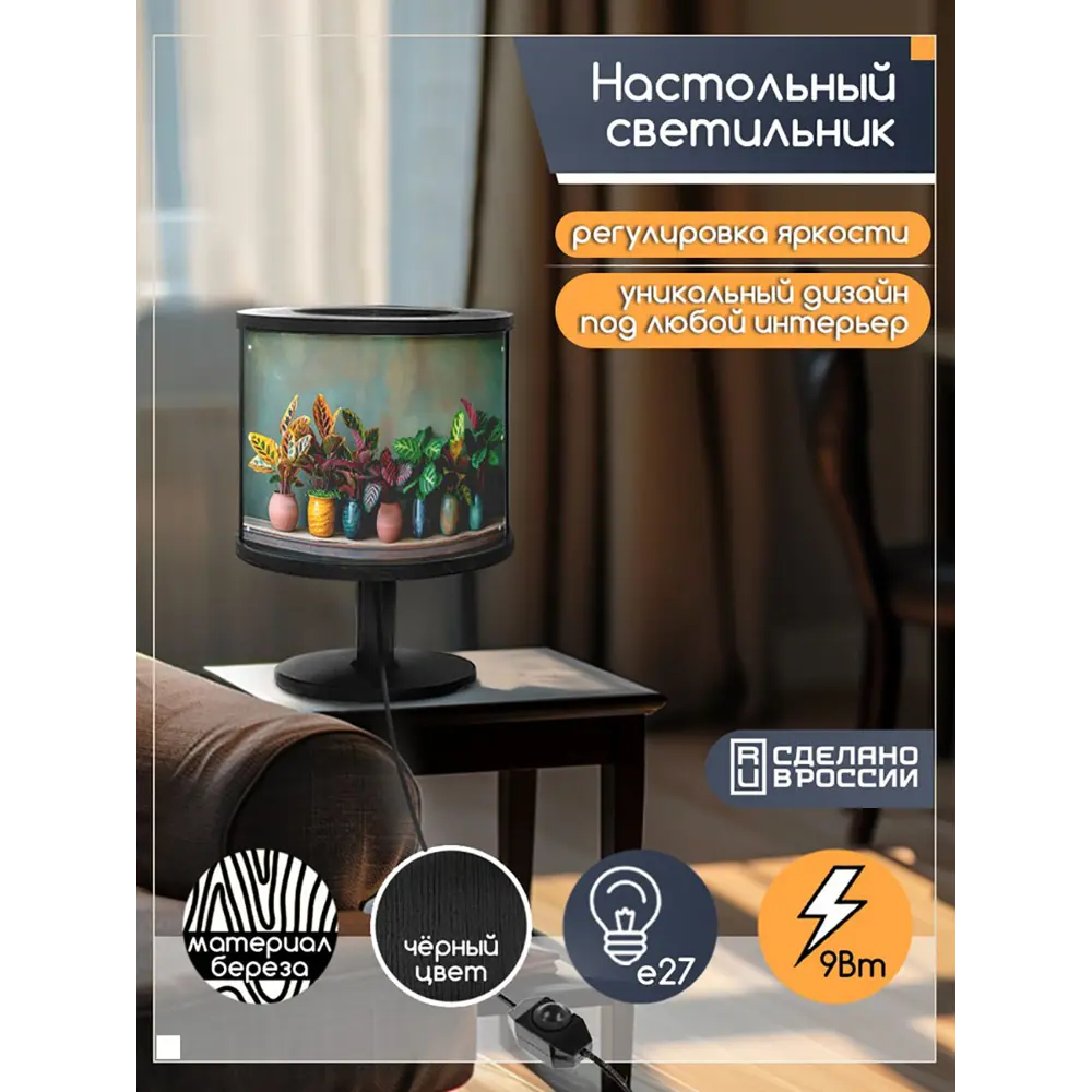 Фото 5 Настольная лампа Бруталити природа 621 Na-nojke-di-150724-0146 цвет черный Фото 5 Настольная лампа Бруталити природа 621 Na-nojke-di-150724-0146 цвет черный