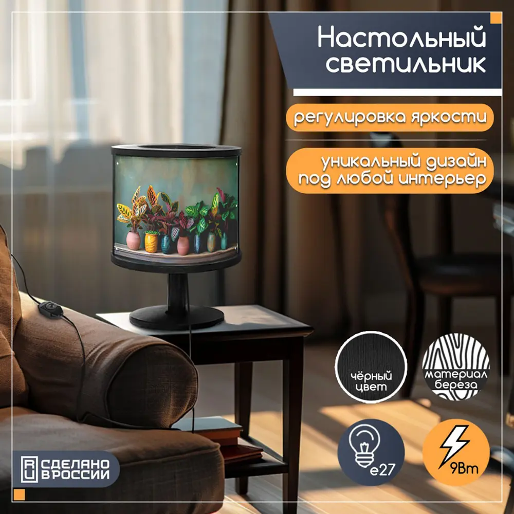 Фото Настольная лампа Бруталити природа 621 Na-nojke-di-150724-0146 цвет черный Фото Настольная лампа Бруталити природа 621 Na-nojke-di-150724-0146 цвет черный