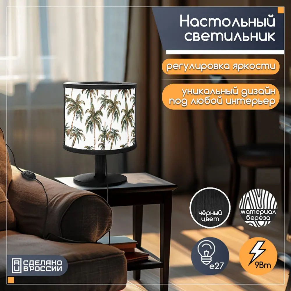 Фото Настольная лампа Бруталити природа 738 Na-nojke-di-150724-0185 цвет черный Фото Настольная лампа Бруталити природа 738 Na-nojke-di-150724-0185 цвет черный