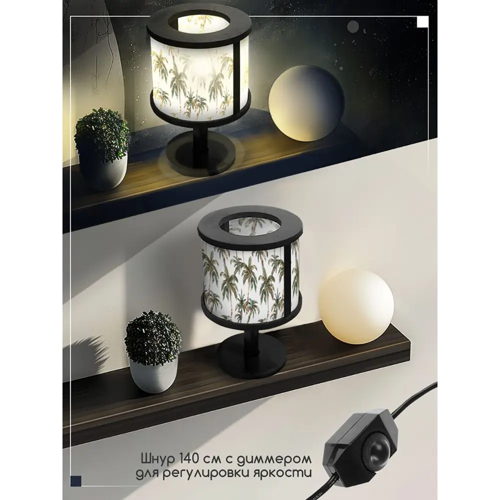 Фото 2 Настольная лампа Бруталити природа 738 Na-nojke-di-150724-0185 цвет черный Фото 2 Настольная лампа Бруталити природа 738 Na-nojke-di-150724-0185 цвет черный