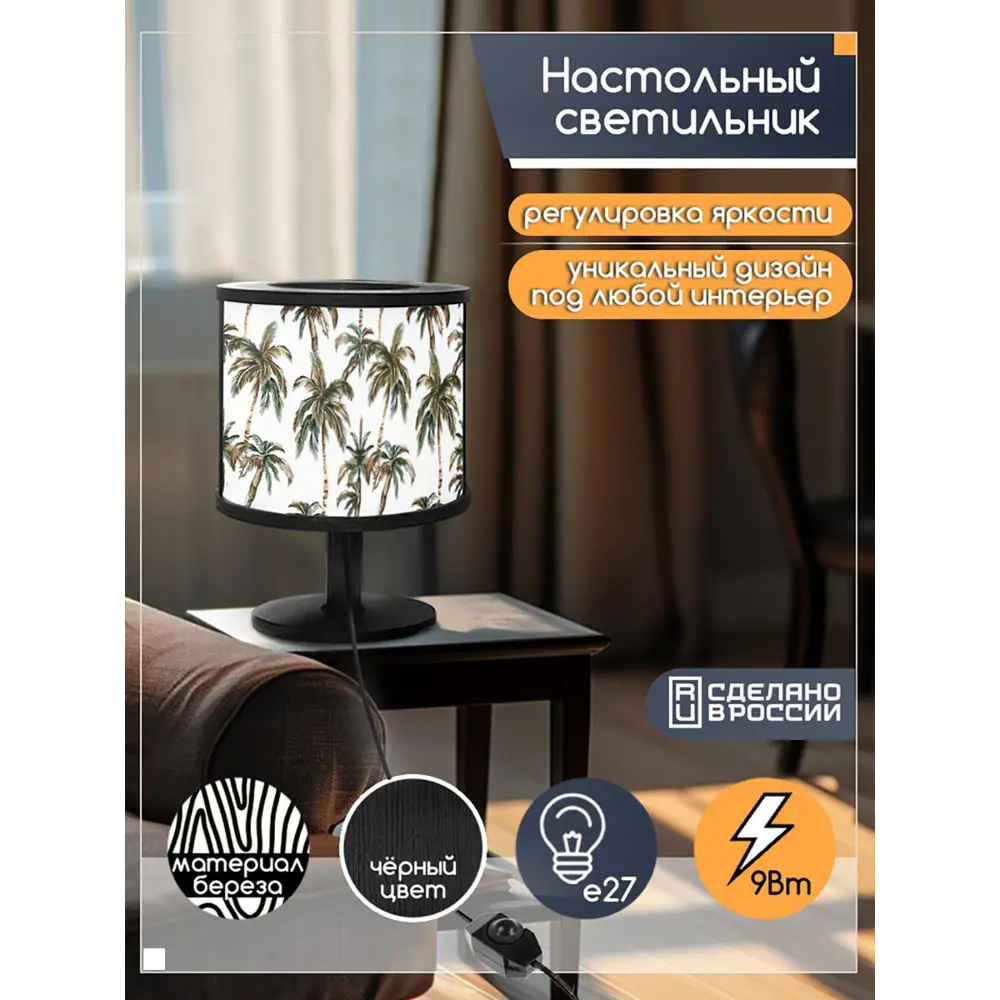 Фото 5 Настольная лампа Бруталити природа 738 Na-nojke-di-150724-0185 цвет черный Фото 5 Настольная лампа Бруталити природа 738 Na-nojke-di-150724-0185 цвет черный