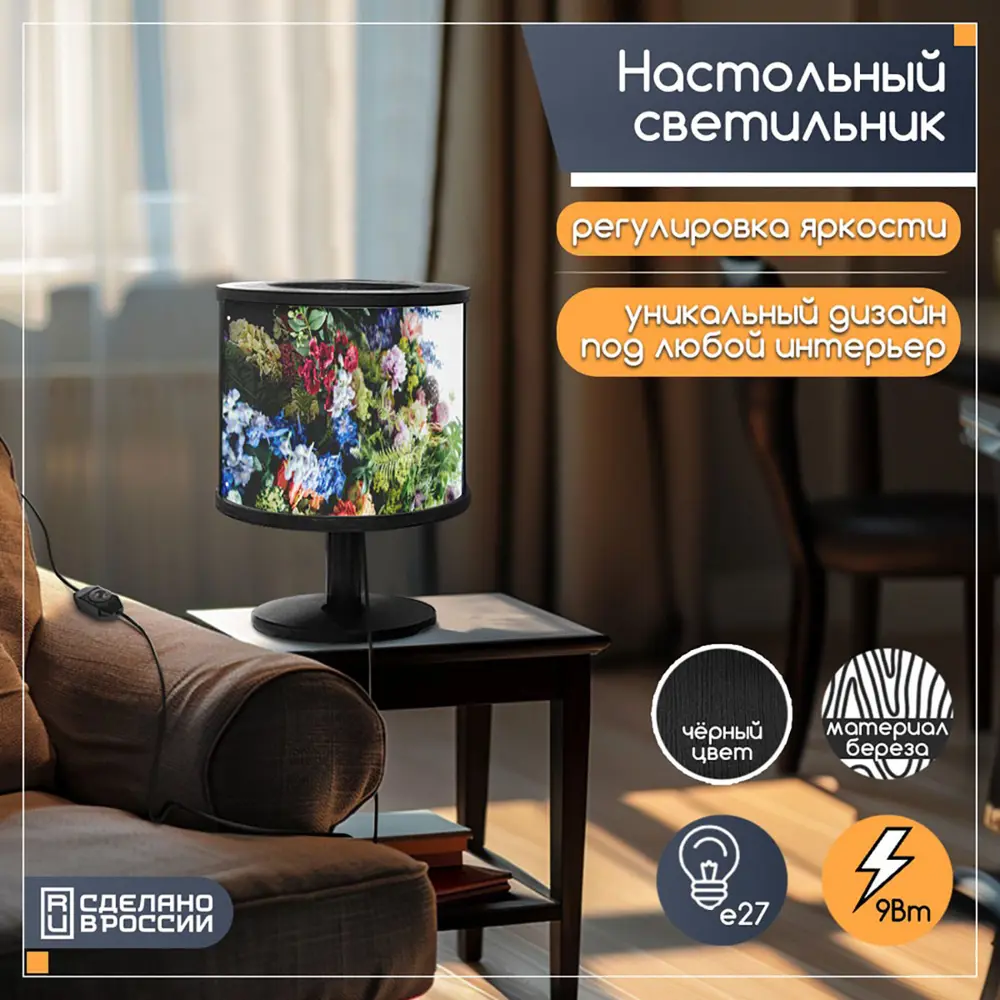 Фото Настольная лампа Бруталити природа 728 Na-nojke-di-150724-0222 цвет черный