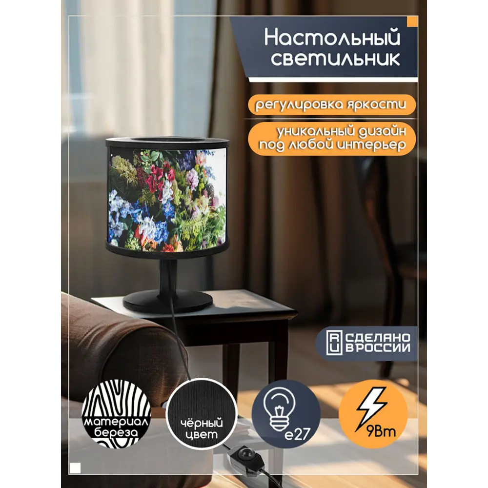 Фото 5 Настольная лампа Бруталити природа 728 Na-nojke-di-150724-0222 цвет черный
