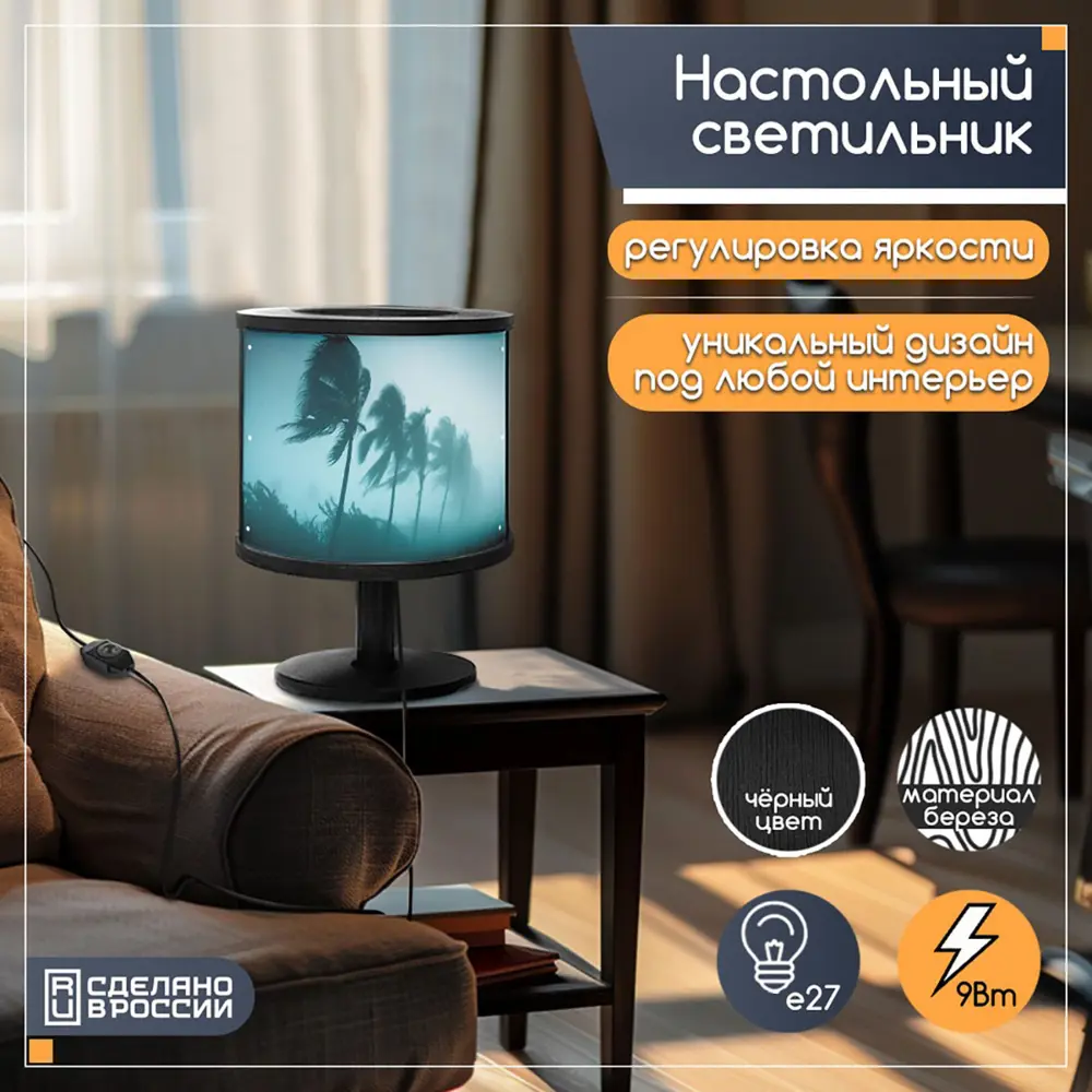 Фото Настольная лампа Бруталити природа 550 Na-nojke-di-150724-0258 цвет черный Фото Настольная лампа Бруталити природа 550 Na-nojke-di-150724-0258 цвет черный