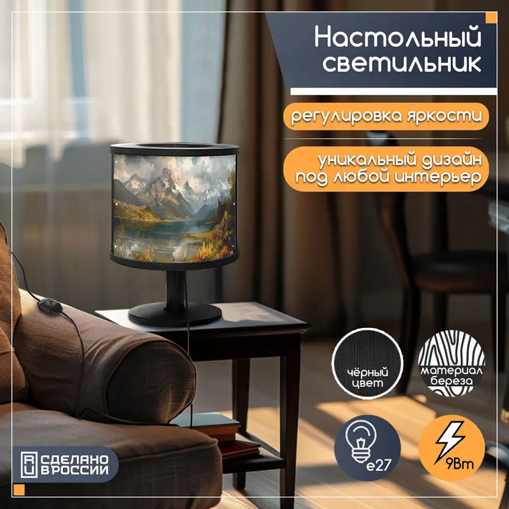 Фото Настольная лампа Бруталити природа 531 Na-nojke-di-150724-0261 цвет черный Фото Настольная лампа Бруталити природа 531 Na-nojke-di-150724-0261 цвет черный