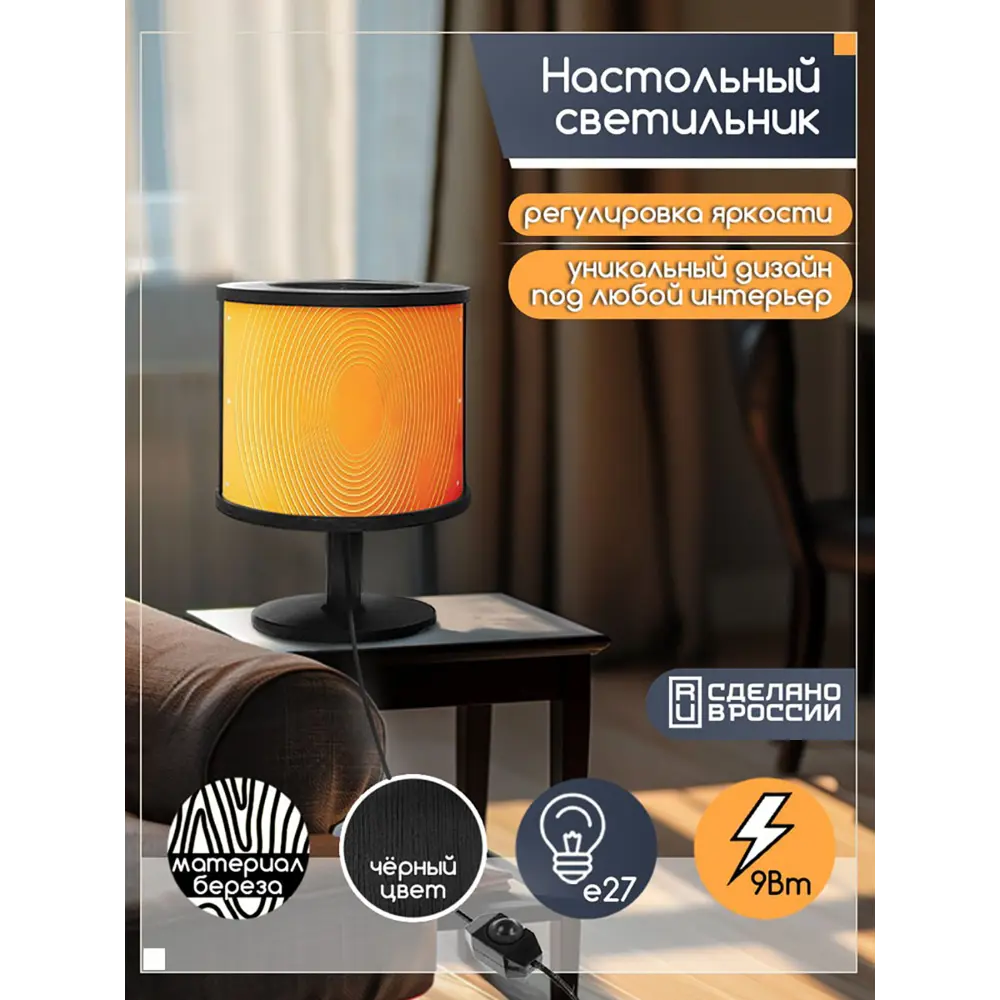 Фото 5 Настольная лампа Бруталити панно 683 Na-nojke-di-150724-0039 цвет черный Фото 5 Настольная лампа Бруталити панно 683 Na-nojke-di-150724-0039 цвет черный