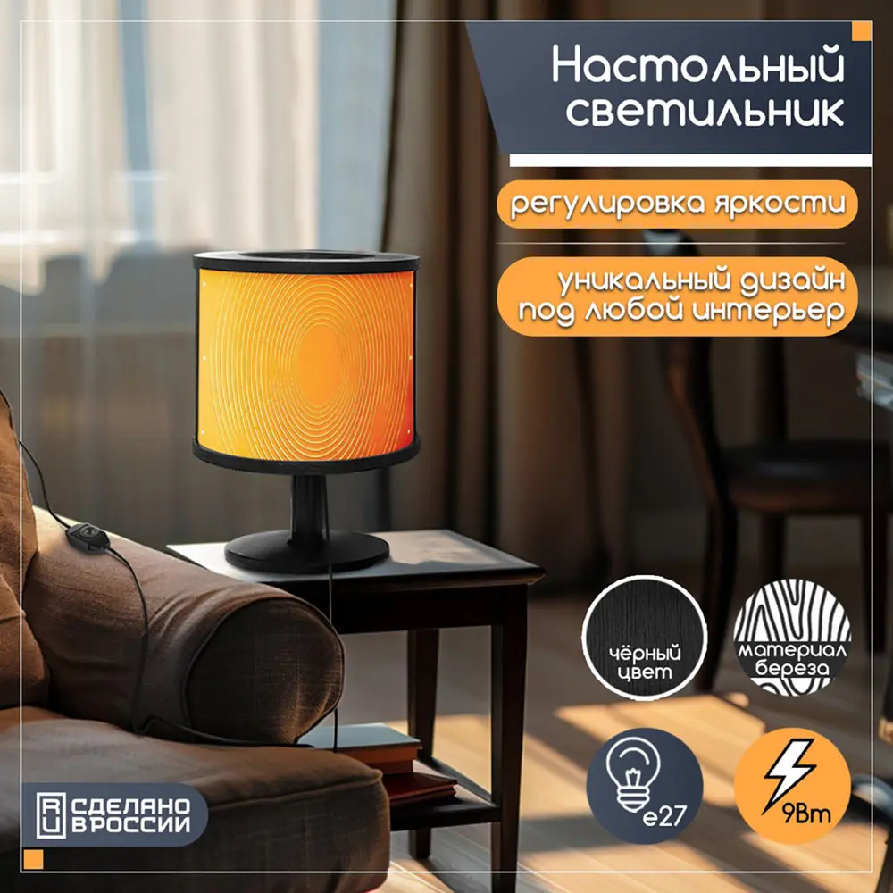 Фото Настольная лампа Бруталити панно 683 Na-nojke-di-150724-0039 цвет черный Фото Настольная лампа Бруталити панно 683 Na-nojke-di-150724-0039 цвет черный