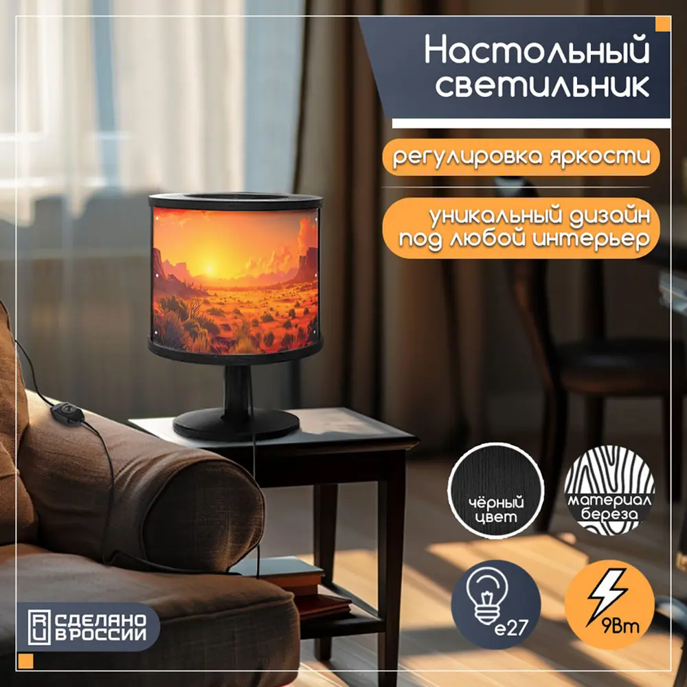 Фото Настольная лампа Бруталити панно 681 Na-nojke-di-150724-0041 цвет черный Фото Настольная лампа Бруталити панно 681 Na-nojke-di-150724-0041 цвет черный