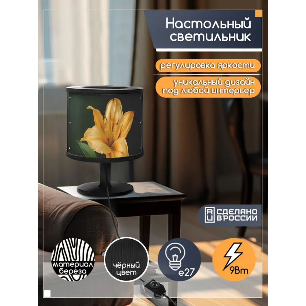 Фото 5 Настольная лампа Бруталити природа 591 Na-nojke-di-150724-0073 цвет черный Фото 5 Настольная лампа Бруталити природа 591 Na-nojke-di-150724-0073 цвет черный