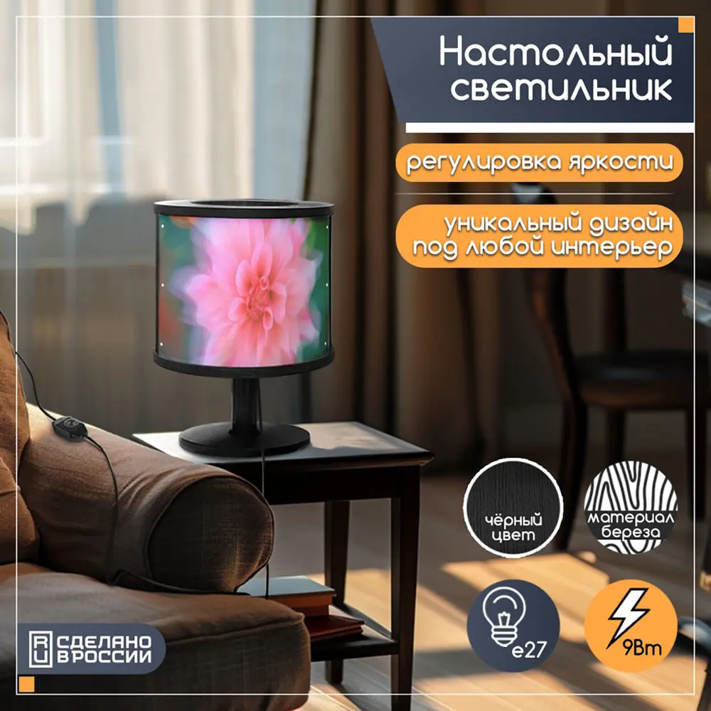 Фото Настольная лампа Бруталити природа 609 Na-nojke-di-150724-0090 цвет черный Фото Настольная лампа Бруталити природа 609 Na-nojke-di-150724-0090 цвет черный