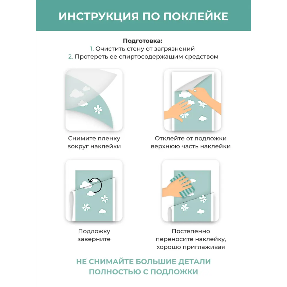 Фото 5 Ростомер детский наклейка на стену Onprint Valentin розовый 40x150 см Фото 5 Ростомер детский наклейка на стену Onprint Valentin розовый 40x150 см