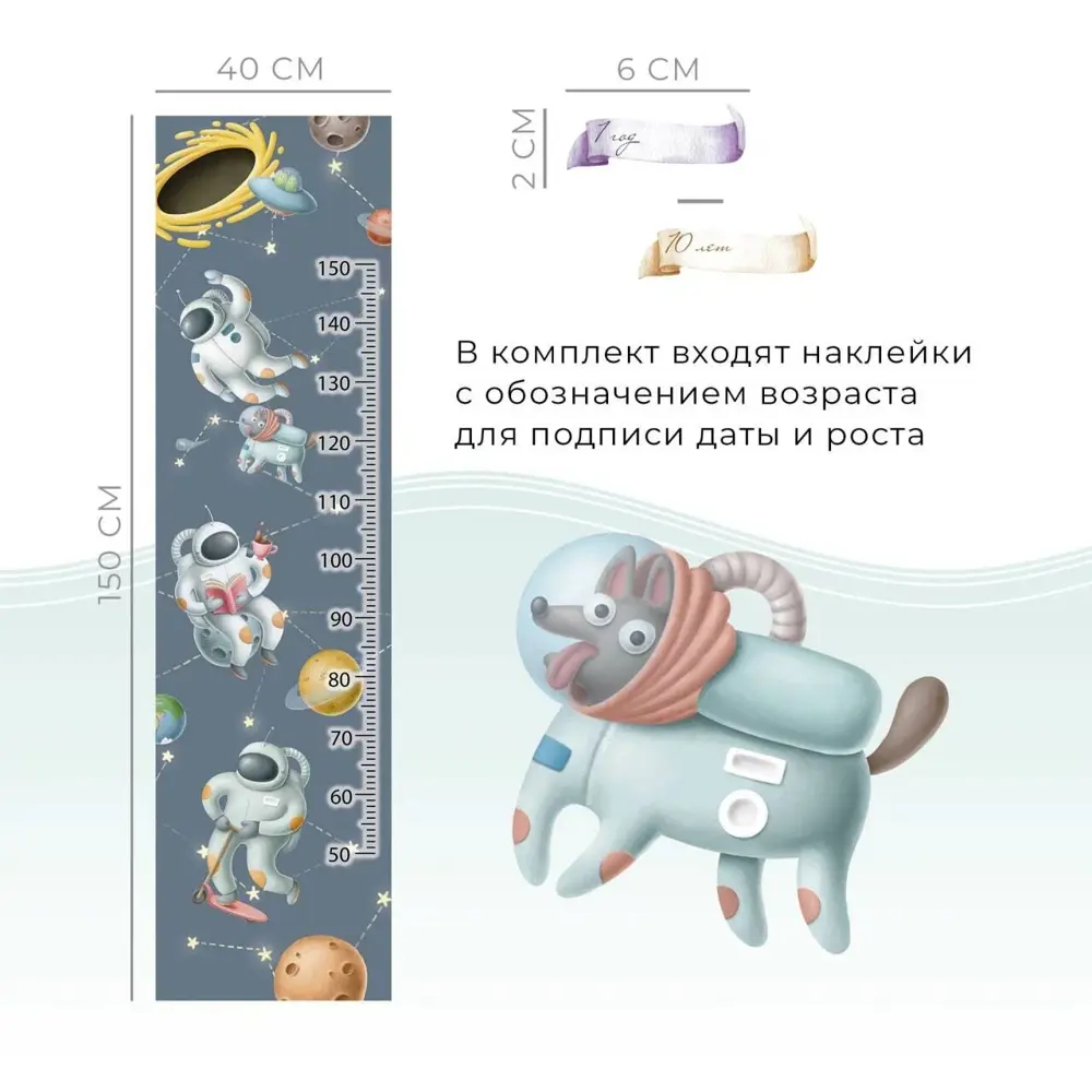 Фото 2 Ростомер детский наклейка на стену Onprint Космоc 40x150 см Фото 2 Ростомер детский наклейка на стену Onprint Космоc 40x150 см