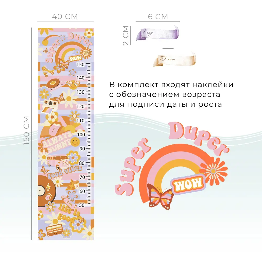 Фото 2 Ростомер детский наклейка на стену Onprint Sunny оранжевый 40x150 см Фото 2 Ростомер детский наклейка на стену Onprint Sunny оранжевый 40x150 см