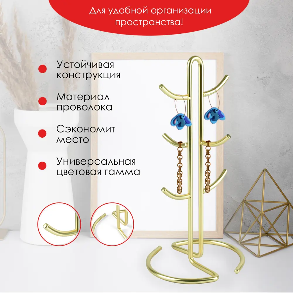 Фото 3 Подставка для кружек POMI D'ORO проволока P370047 Filo di ferro Фото 3 Подставка для кружек POMI D'ORO проволока P370047 Filo di ferro