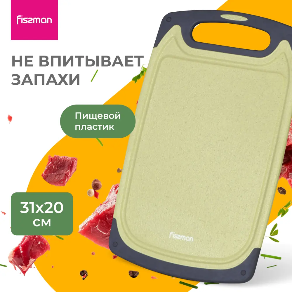 Фото Доска Fissman 8021 20x31 см пластик цвет зеленый