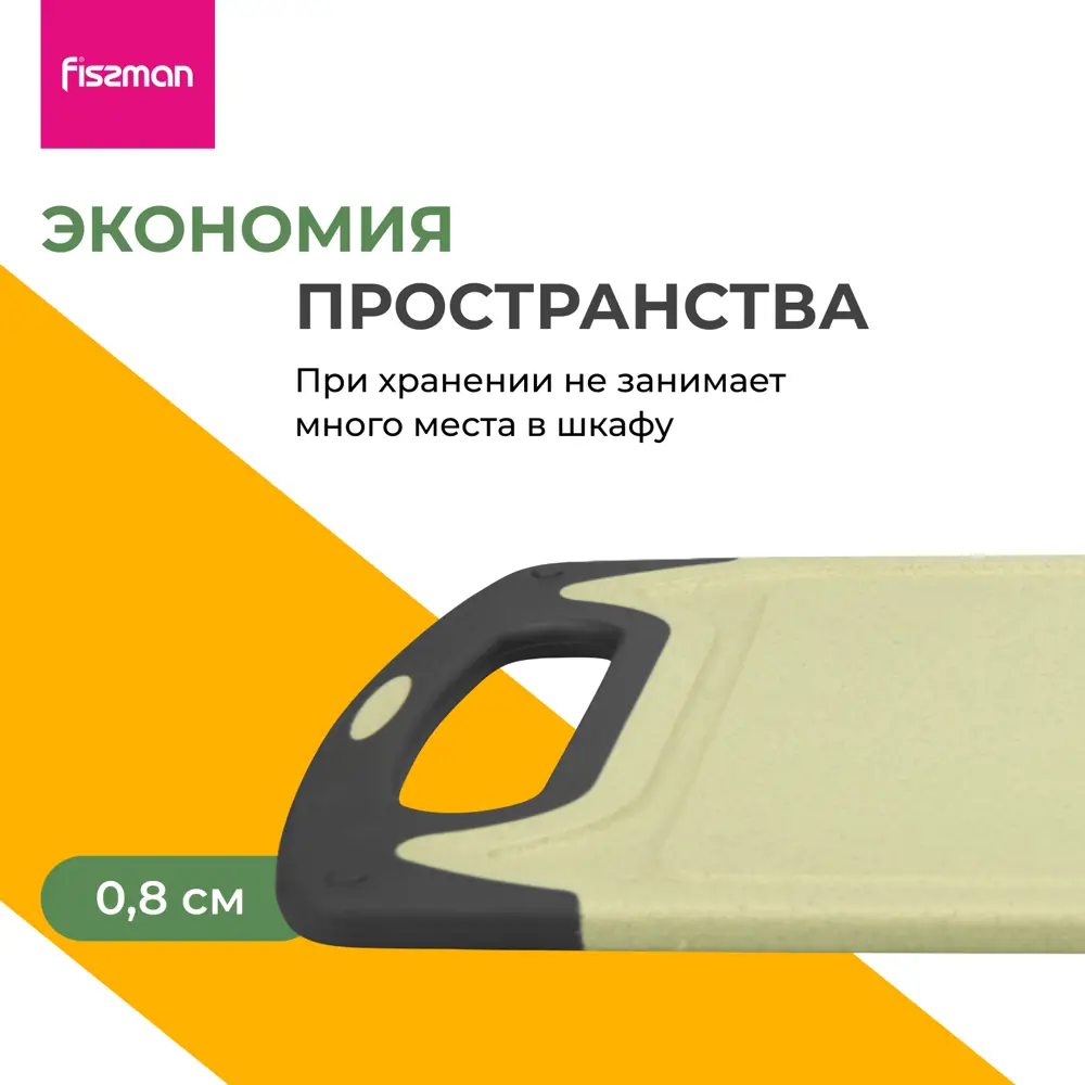 Фото 7 Доска Fissman 8021 20x31 см пластик цвет зеленый