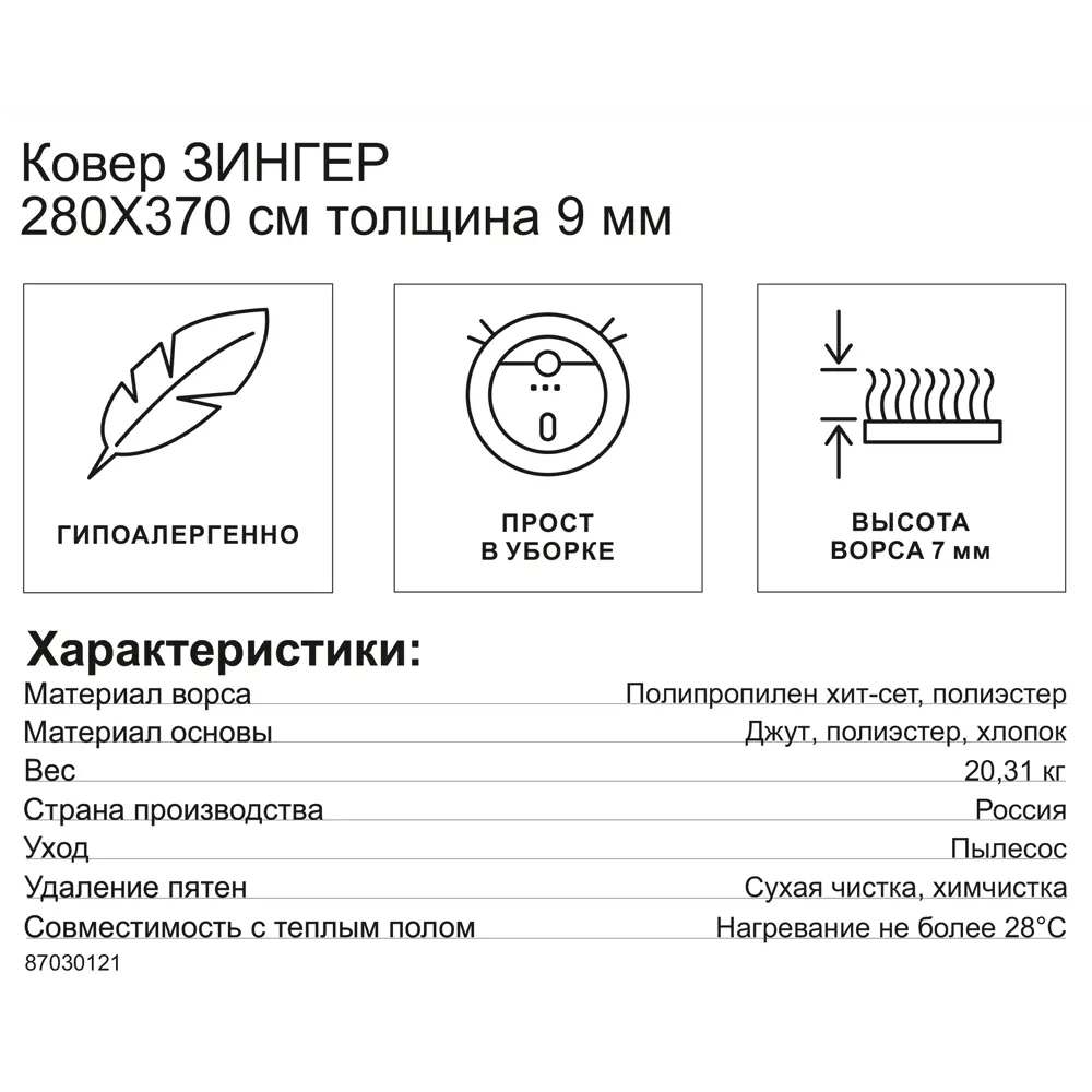 Фото 7 Ковер полипропилен Zinger L043 280x370 см цвет оранжевый Фото 7 Ковер полипропилен Zinger L043 280x370 см цвет оранжевый