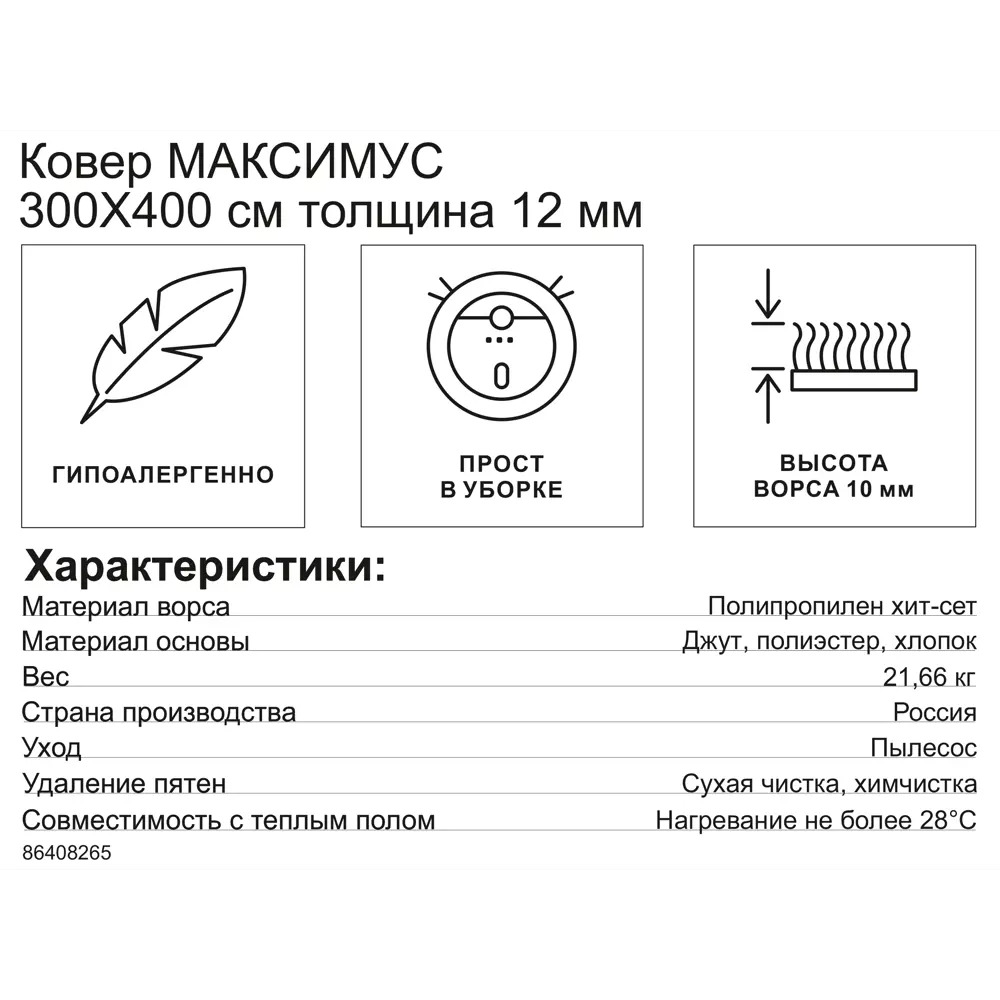 Фото 7 Ковер полипропилен Максимус L042 300x400 см цвет бежевый