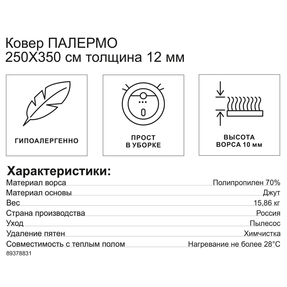 Фото 6 Ковер Палермо 250x350 см полипропилен F285 цвет серый Фото 6 Ковер Палермо 250x350 см полипропилен F285 цвет серый
