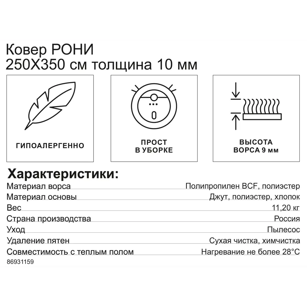 Фото 7 Ковер полипропилен Рони F068 250x350 см цвет кремовый Фото 7 Ковер полипропилен Рони F068 250x350 см цвет кремовый