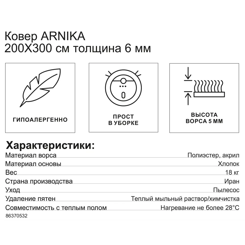 Фото 7 Ковер полиэстер Arnika 200x300 см цвет кремовый Фото 7 Ковер полиэстер Arnika 200x300 см цвет кремовый