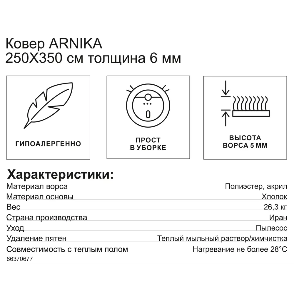 Фото 7 Ковер полиэстер Arnika 250x350 см цвет темно-синий Фото 7 Ковер полиэстер Arnika 250x350 см цвет темно-синий