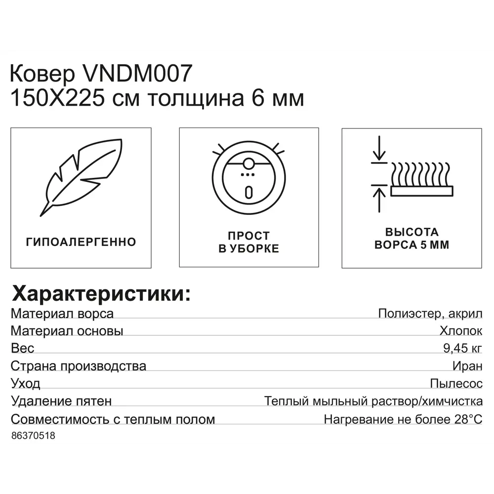Фото 7 Ковер полиэстер VNDM007 150x225 см цвет бежевый Фото 7 Ковер полиэстер VNDM007 150x225 см цвет бежевый