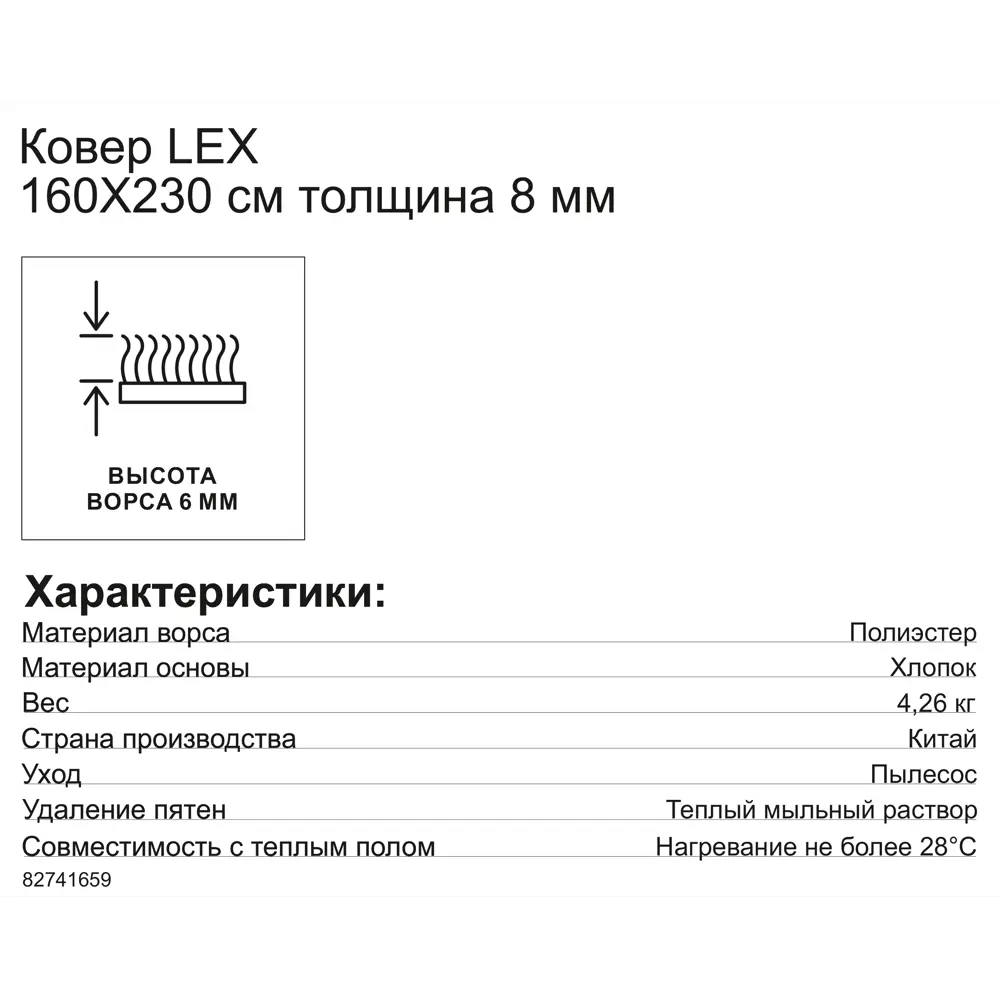 Фото 7 Ковер полиэстер Lex 466/768 160x230 см цвет светло-бежевый Фото 7 Ковер полиэстер Lex 466/768 160x230 см цвет светло-бежевый