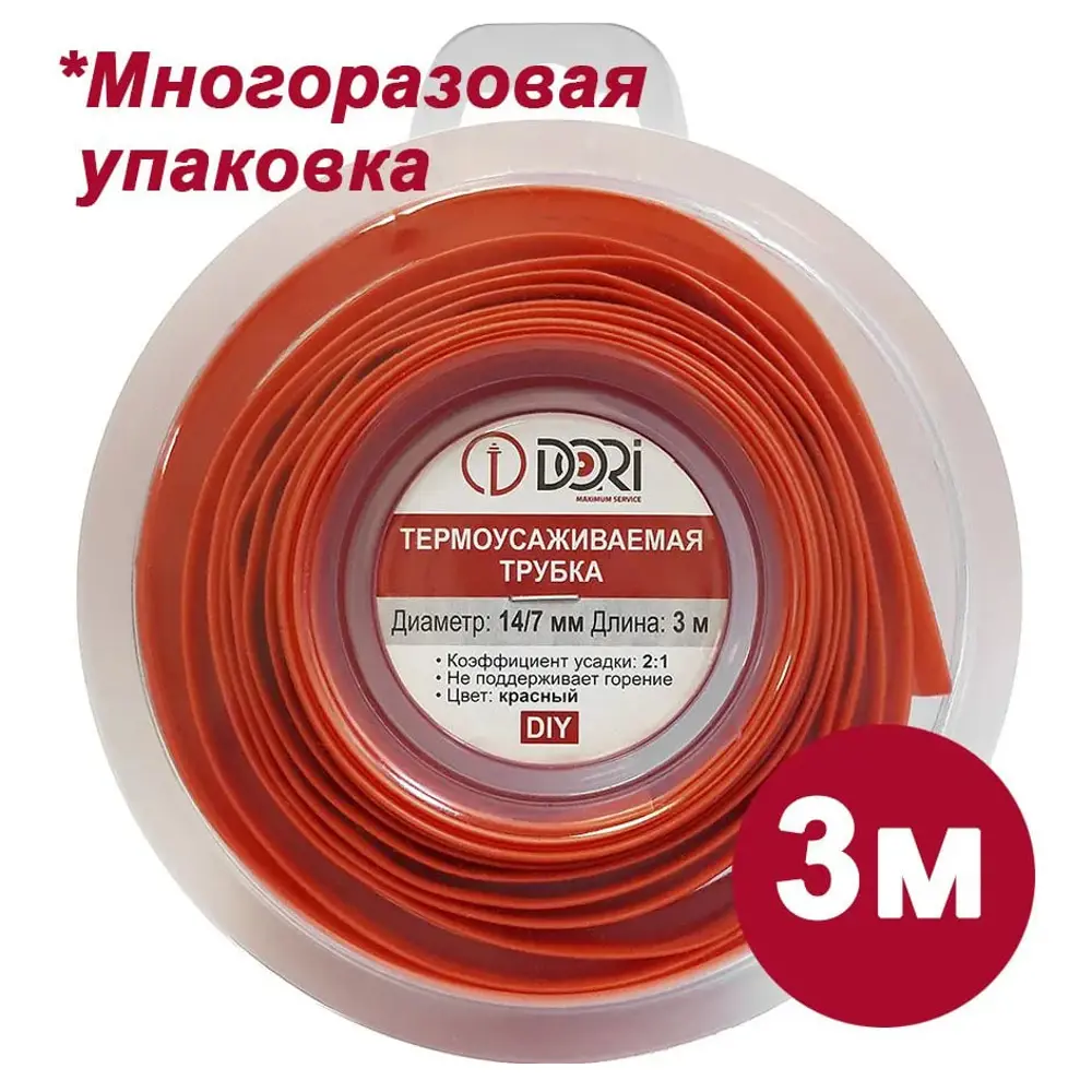 Фото Термоусадочная трубка Dori ТУТ 1 2:1 14/7 3 м цвет красный Фото Термоусадочная трубка Dori ТУТ 1 2:1 14/7 3 м цвет красный