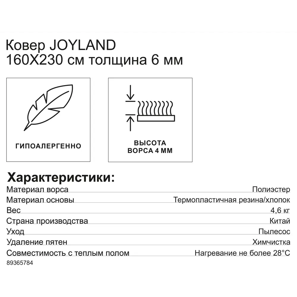 Фото 7 Ковер Joyland 160x230 см полиэстер Q-3 цвет синий Фото 7 Ковер Joyland 160x230 см полиэстер Q-3 цвет синий