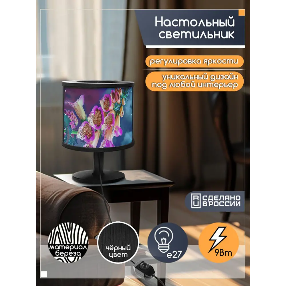 Фото 5 Настольная лампа Бруталити природа 608 Na-nojke-di-150724-0089 цвет черный Фото 5 Настольная лампа Бруталити природа 608 Na-nojke-di-150724-0089 цвет черный