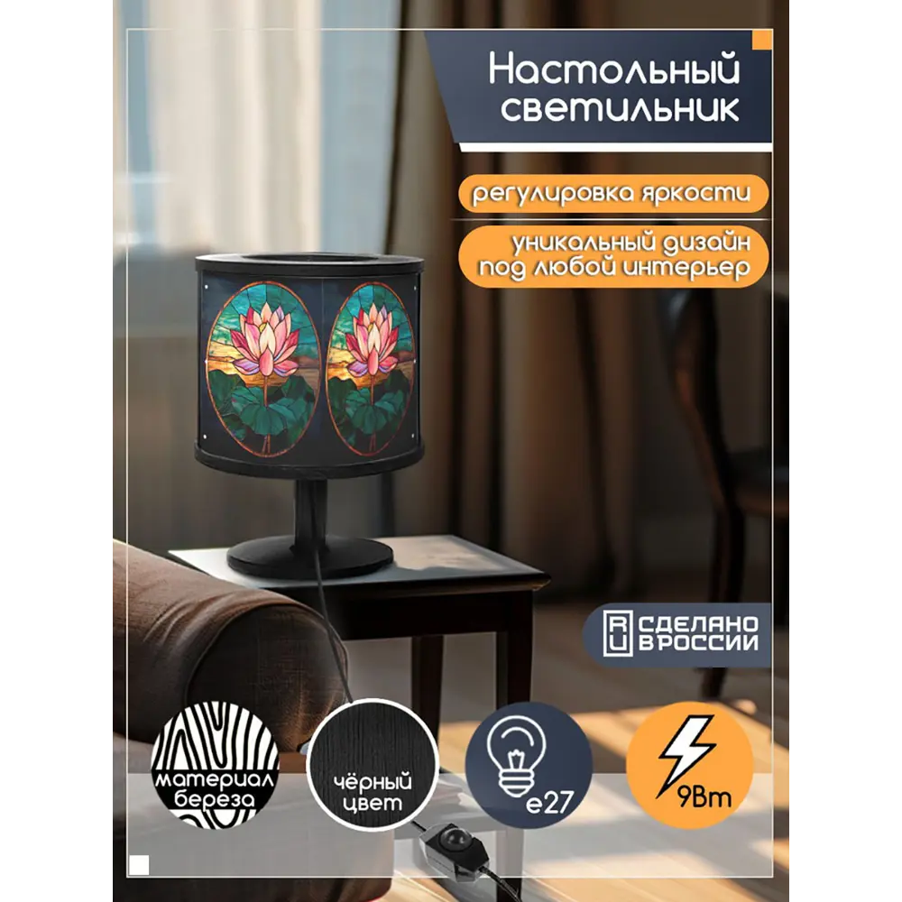 Фото 5 Настольная лампа Бруталити природа 542 Na-nojke-di-150724-0273 цвет черный Фото 5 Настольная лампа Бруталити природа 542 Na-nojke-di-150724-0273 цвет черный