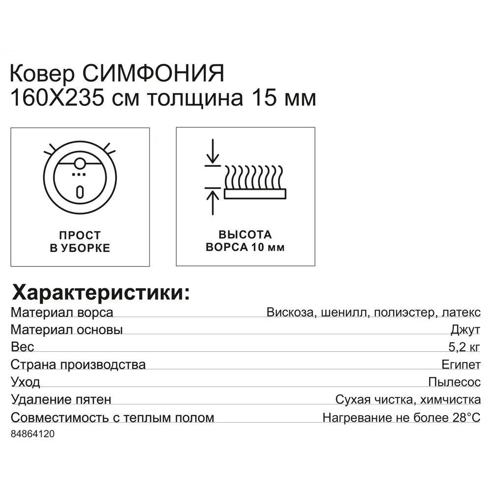 Фото 7 Ковер вискоза Симфония 620 X 160x235 см, цвет бежевый Фото 7 Ковер вискоза Симфония 620 X 160x235 см, цвет бежевый