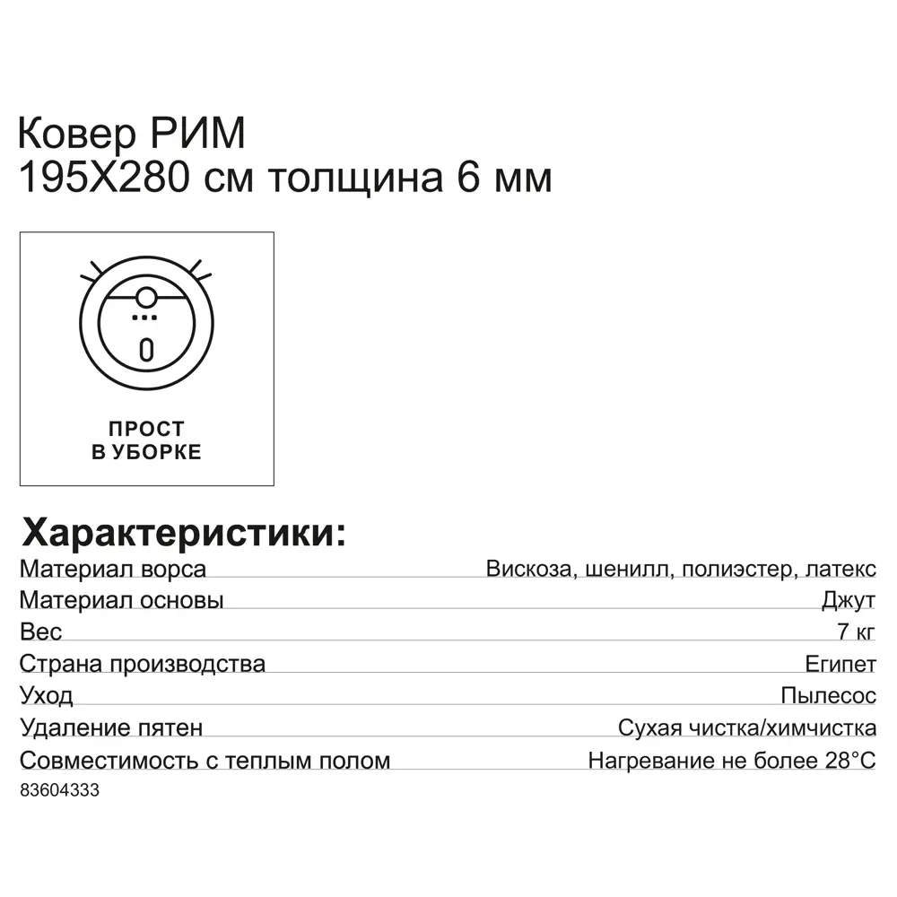 Фото 7 Ковер вискоза Рим 1072J 195x280 см цвет бежевый Фото 7 Ковер вискоза Рим 1072J 195x280 см цвет бежевый