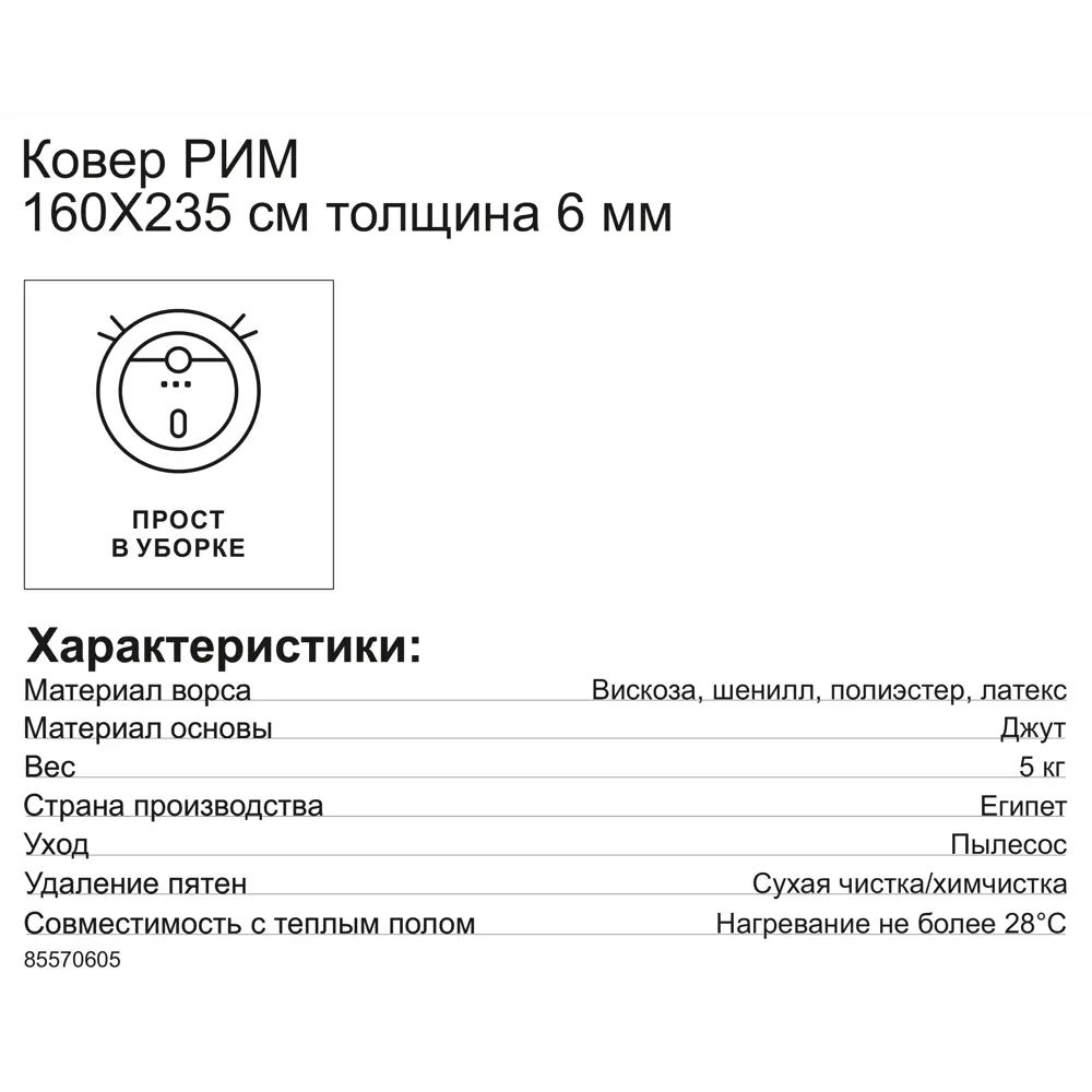 Фото 7 Ковер вискоза Рим 809Q 160x235 см цвет бежевый Фото 7 Ковер вискоза Рим 809Q 160x235 см цвет бежевый
