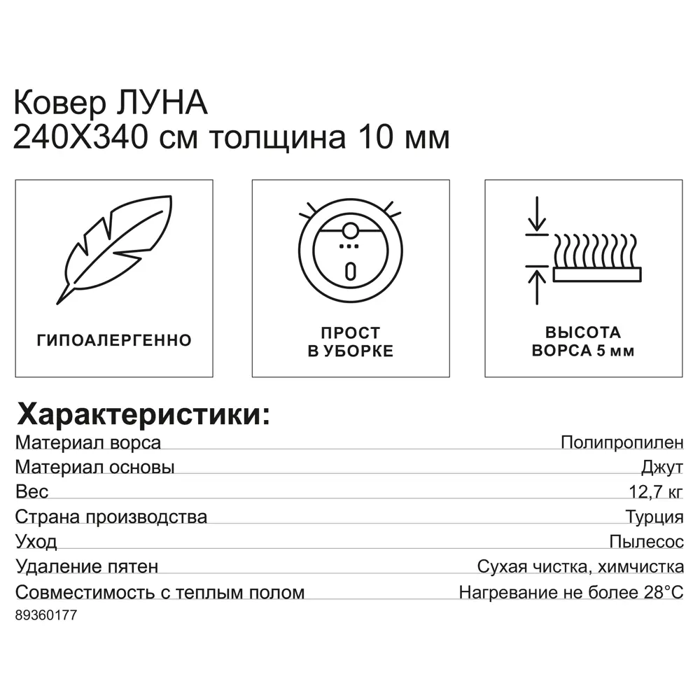 Фото 8 Ковер Луна 240x340 см полипропилен E126AP цвет бежевый Фото 8 Ковер Луна 240x340 см полипропилен E126AP цвет бежевый