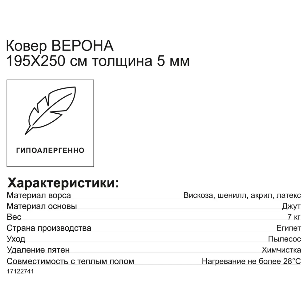 Фото 7 Ковер вискоза Верона 4W 195x280 см цвет бежевый Фото 7 Ковер вискоза Верона 4W 195x280 см цвет бежевый