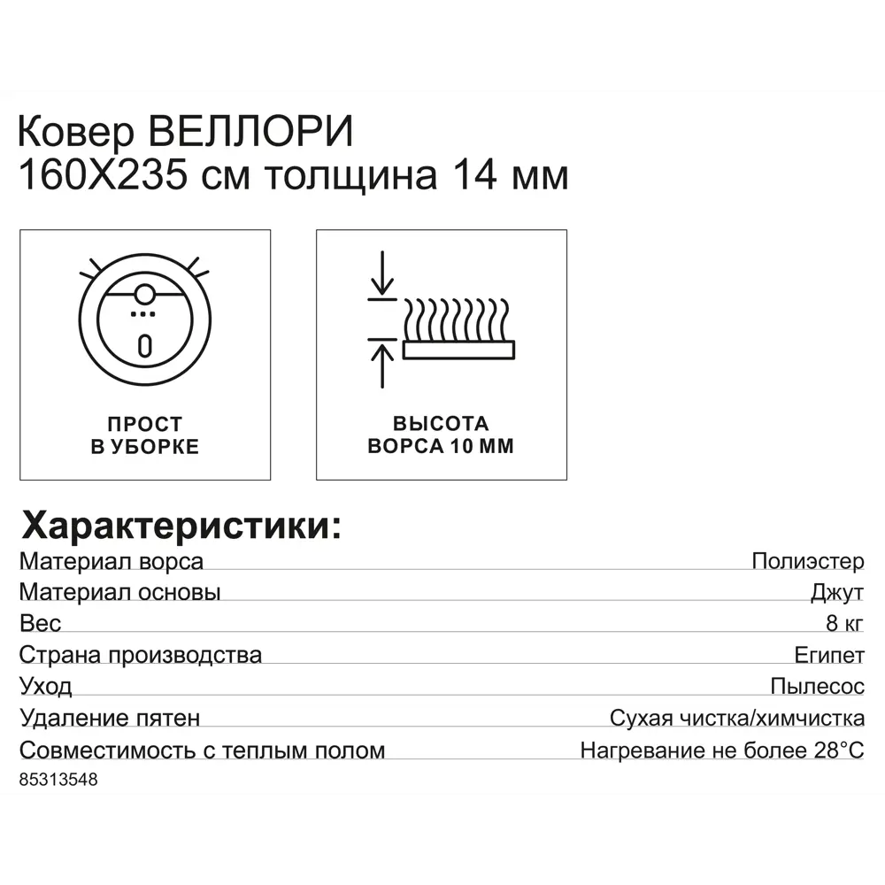Фото 9 Ковер полиэстер Велори 12 I 160x235 см цвет бежевый Фото 9 Ковер полиэстер Велори 12 I 160x235 см цвет бежевый
