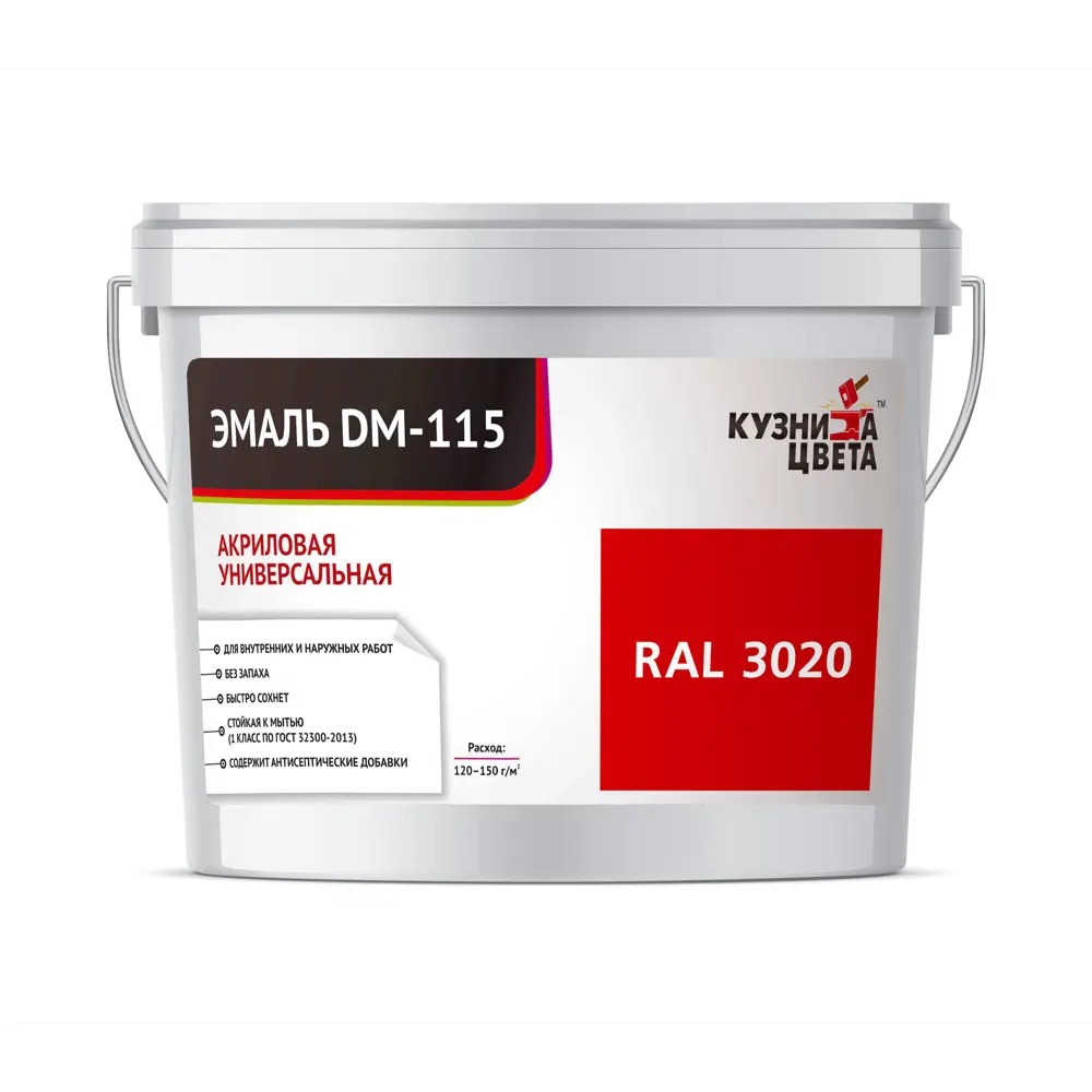Фото Эмаль акриловая Кузница Цвета DM-115 полуматовая цвет красный RAL 3020 0.9 кг Фото Эмаль акриловая Кузница Цвета DM-115 полуматовая цвет красный RAL 3020 0.9 кг