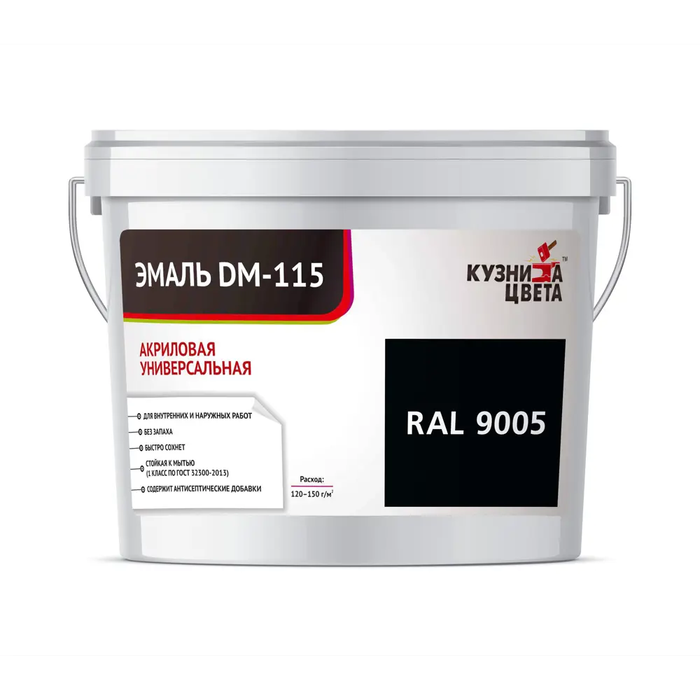 Фото Эмаль акриловая Кузница Цвета DM-115 полуматовая цвет черный RAL 9005 1.8 кг Фото Эмаль акриловая Кузница Цвета DM-115 полуматовая цвет черный RAL 9005 1.8 кг