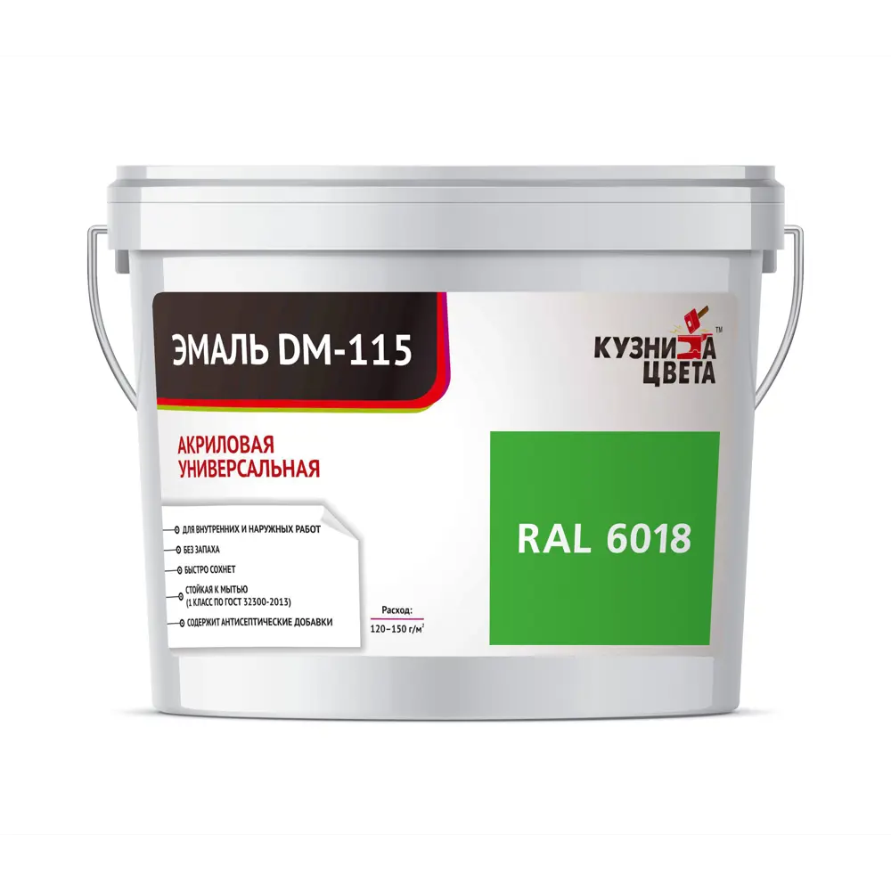 Фото Эмаль акриловая Кузница Цвета DM-115 полуматовая цвет светло-зеленый RAL 6018 0.9 кг Фото Эмаль акриловая Кузница Цвета DM-115 полуматовая цвет светло-зеленый RAL 6018 0.9 кг