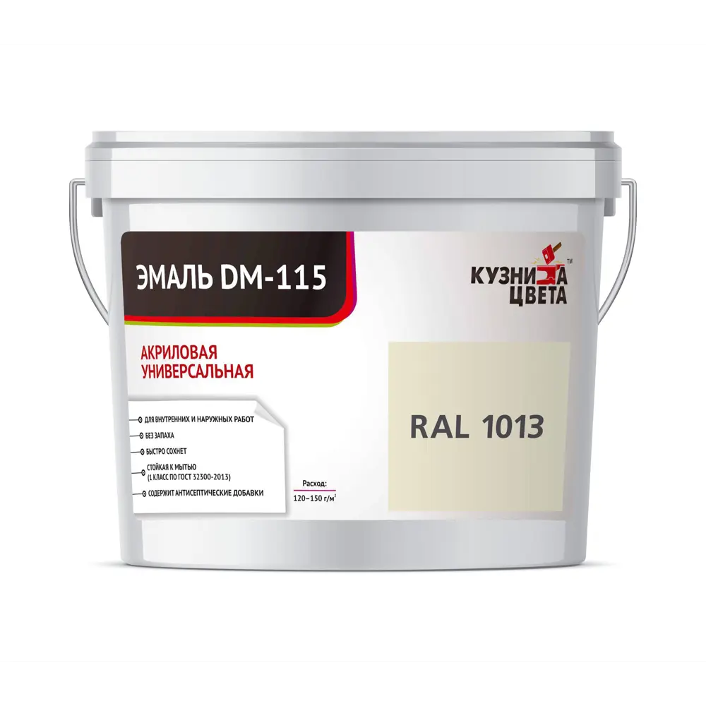 Фото Эмаль акриловая Кузница Цвета DM-115 полуматовая цвет слоновая кость RAL 1013 1.8 кг Фото Эмаль акриловая Кузница Цвета DM-115 полуматовая цвет слоновая кость RAL 1013 1.8 кг