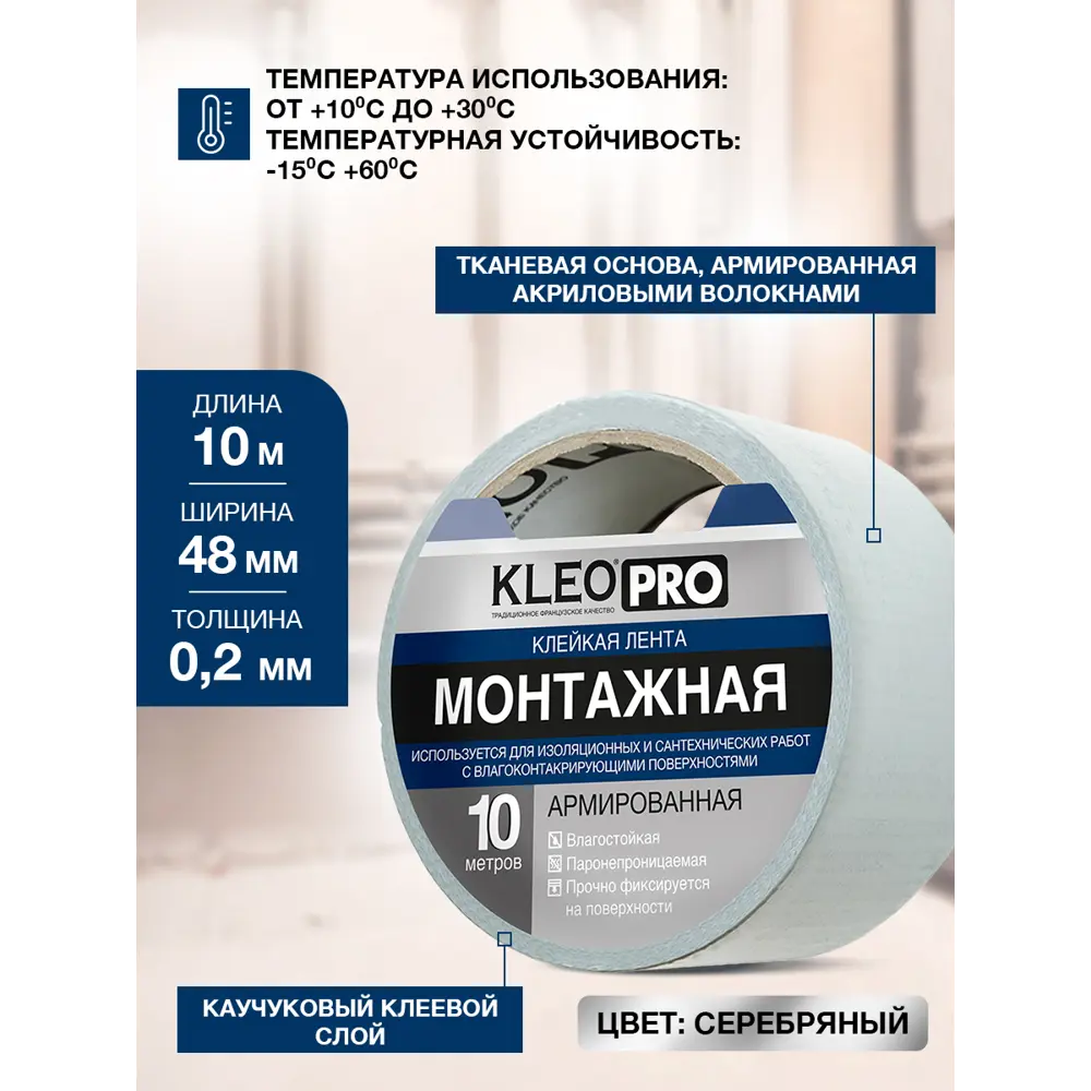 Фото 5 Лента армирующая Kleo К2-сл-1122 48 мм x 10 м цвет серый / серебристый Фото 5 Лента армирующая Kleo К2-сл-1122 48 мм x 10 м цвет серый / серебристый